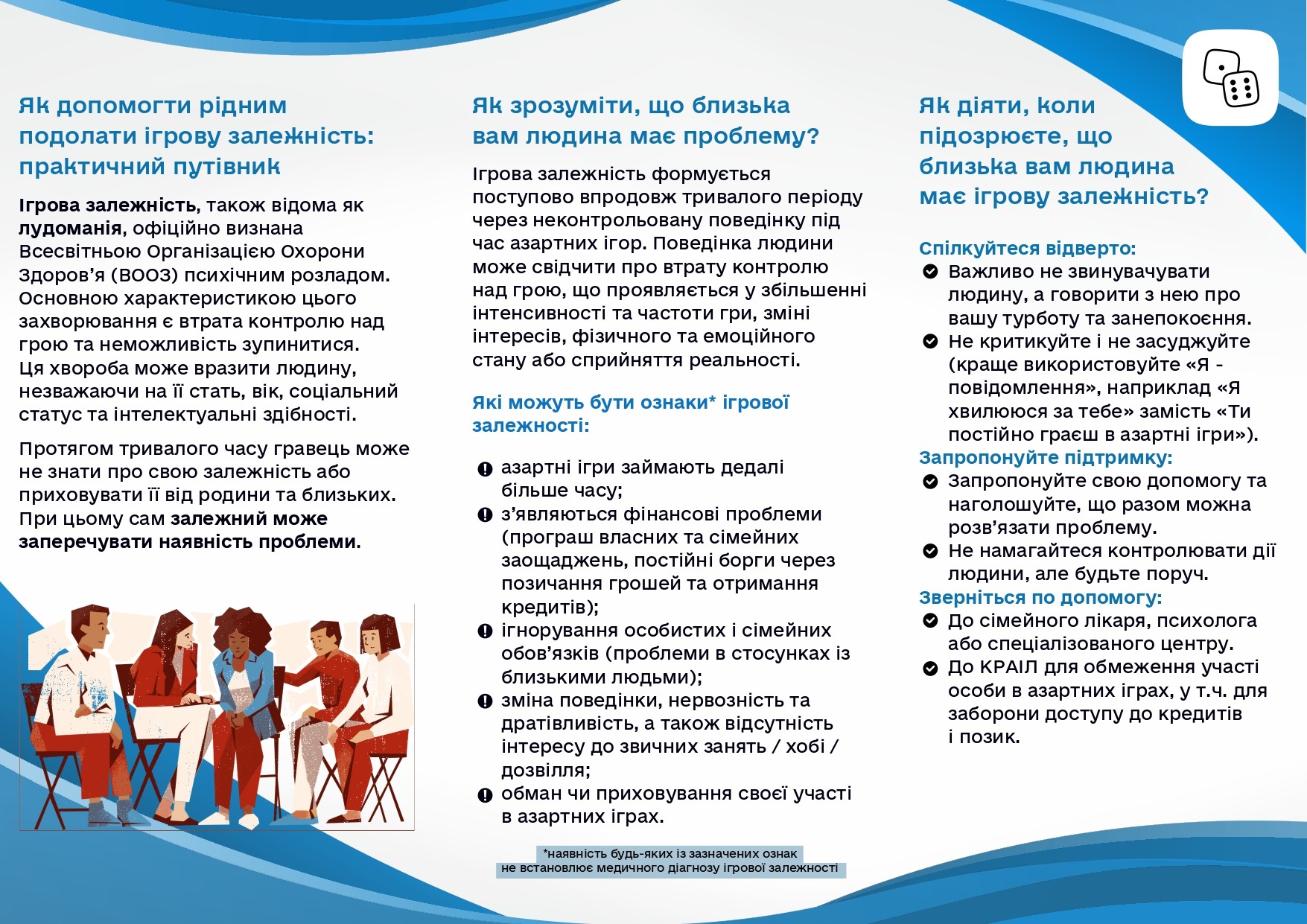 Як допомогти рідним подолати ігрову залежність Як допомогти рідним подолати ігрову залежність