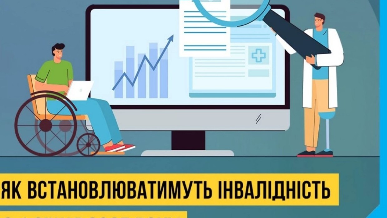 Експертні команди з оцінювання повсякденного функціонування особи (ЕКОПФО) Експертні команди з оцінювання повсякденного функціонування особи (ЕКОПФО)