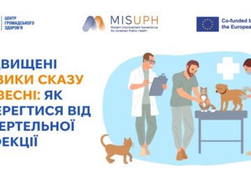 Підвищені ризики сказу навесні: як уберегтися від смертельної інфекції
