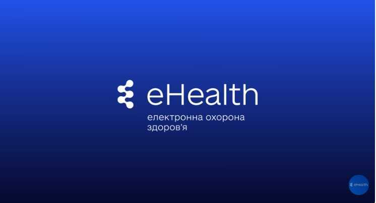«Кабінет пацієнта» — новий цифровий сервіс для пацієнтів в ЕСОЗ